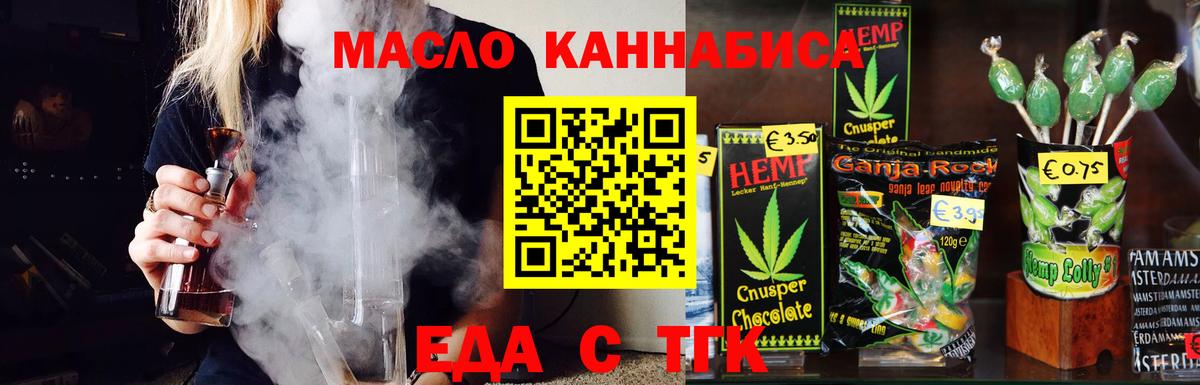 Печенье с ТГК конопля  Вход с VPN  Каменск-Уральский 
