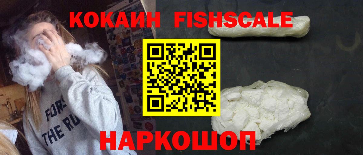 КОКАИН 97%  Вход с VPN  КОКАИН  Каменск-Уральский 