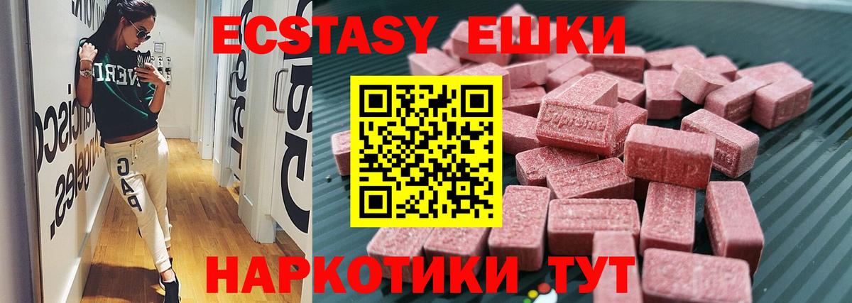 Каменск-Уральский  нарко площадка как зайти  Вход с VPN  ЭКСТАЗИ  ЭКСТАЗИ TESLA  Ecstasy VHQ 