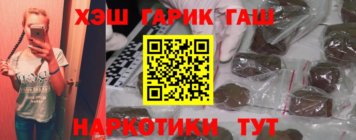 ГАШИШ убойный Каменск-Уральский