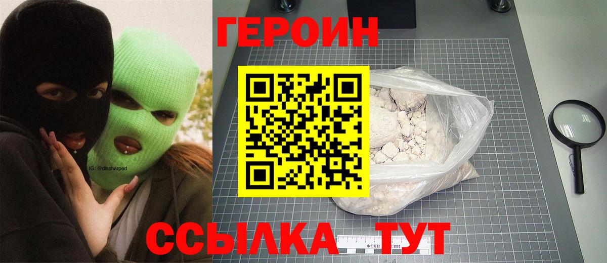 ГЕРОИН афганец Каменск-Уральский