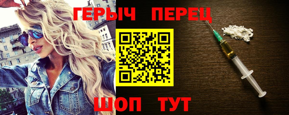 Героин герыч  Вход с VPN  Каменск-Уральский 