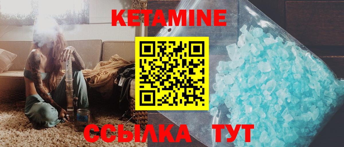 КЕТАМИН VHQ  Вход с VPN  Каменск-Уральский 