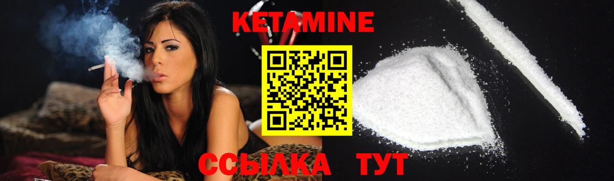 Кетамин ketamine Каменск-Уральский