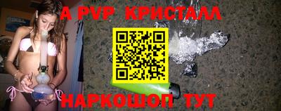 спайс Братск