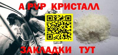 ALPHA PVP Бердск