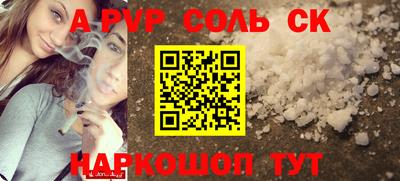 сатива Белорецк