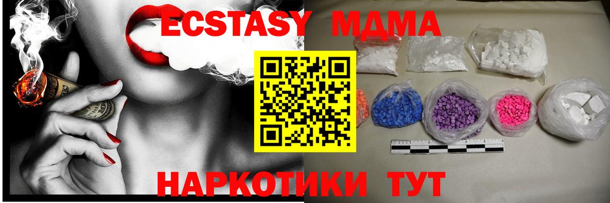 МДМА молли  Вход с VPN  Каменск-Уральский 