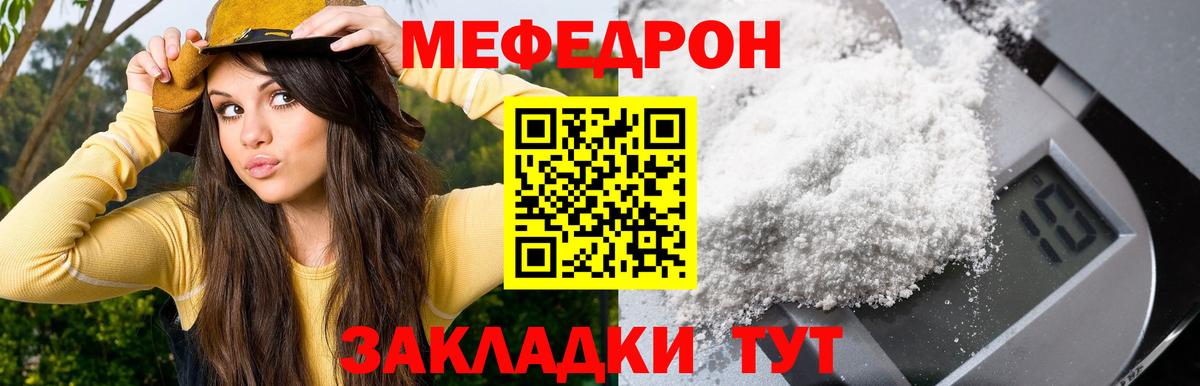 МЯУ-МЯУ mephedrone  OMG как войти  Вход с VPN  Каменск-Уральский  Мефедрон VHQ  МЯУ-МЯУ 