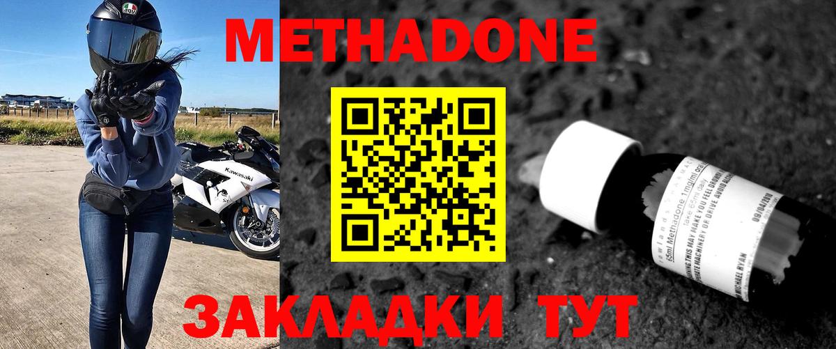 Метадон methadone  ссылка на мегу   МЕТАДОН кристалл  Каменск-Уральский  Вход с VPN 