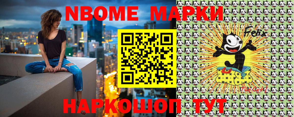 Марки 25I-NBOMe 1,5мг Каменск-Уральский
