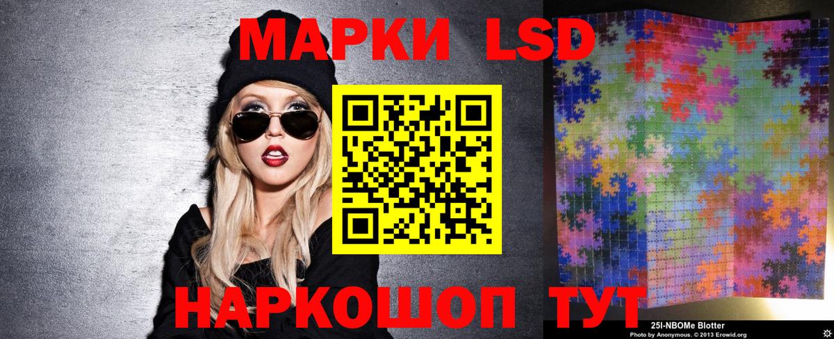 Наркотические марки  Марки N-bome 1,5мг  Вход с VPN  Каменск-Уральский 