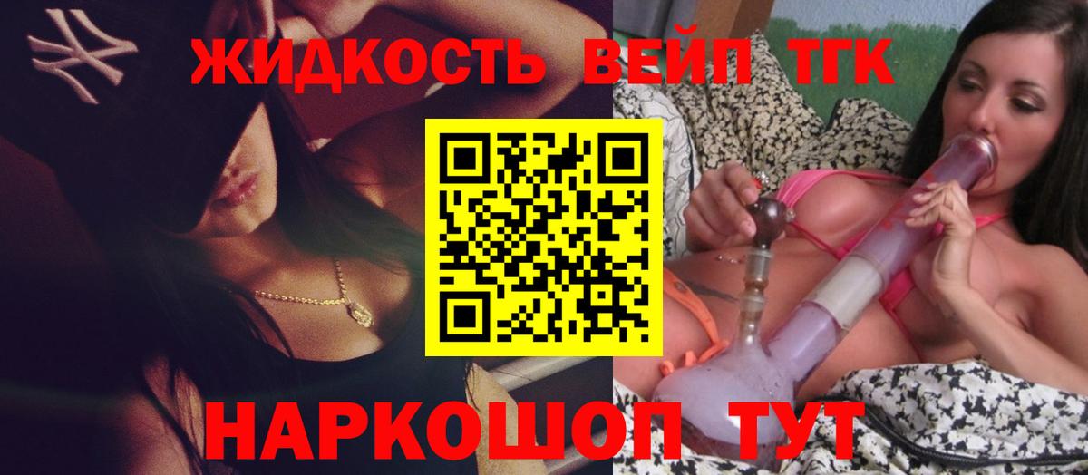 Дистиллят ТГК жижа Каменск-Уральский