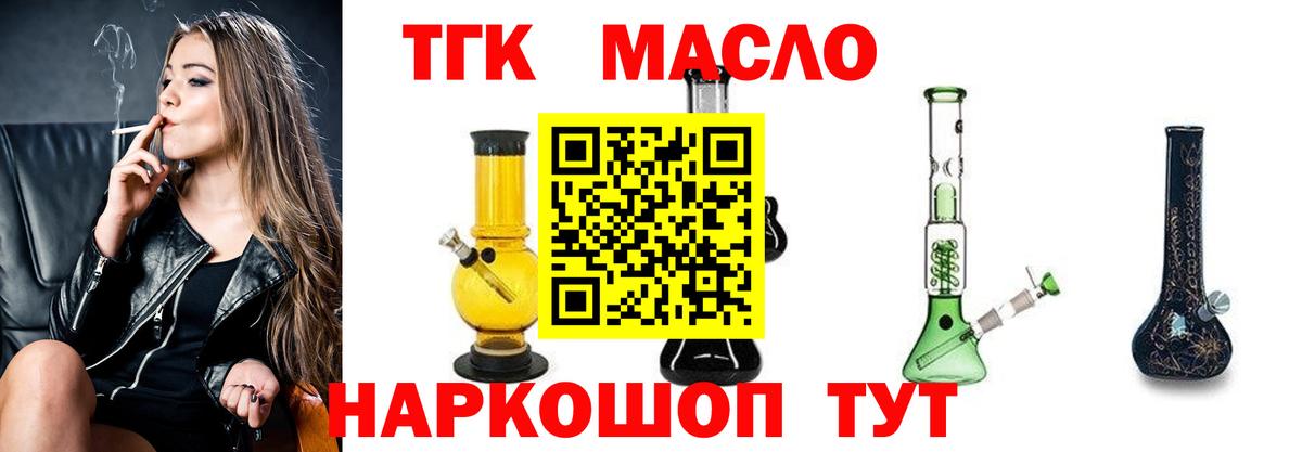 ТГК концентрат  ТГК вейп с тгк  Каменск-Уральский  Вход с VPN 